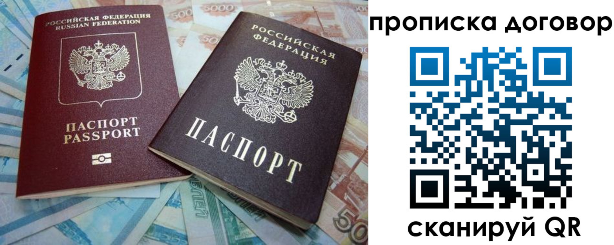 временная прописка в Горячем Ключе
