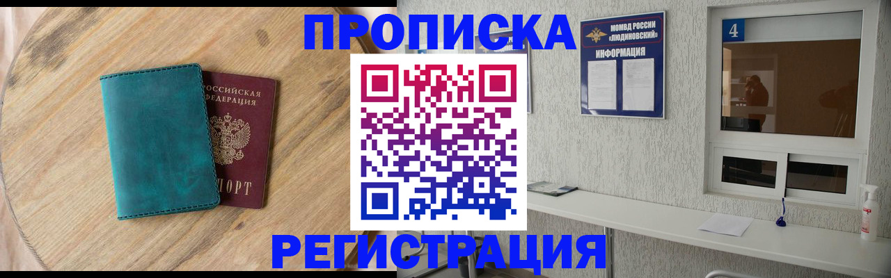 регистрация в Горячем Ключе