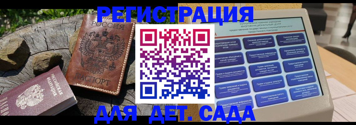 временная регистрация поиск в Горячем Ключе
