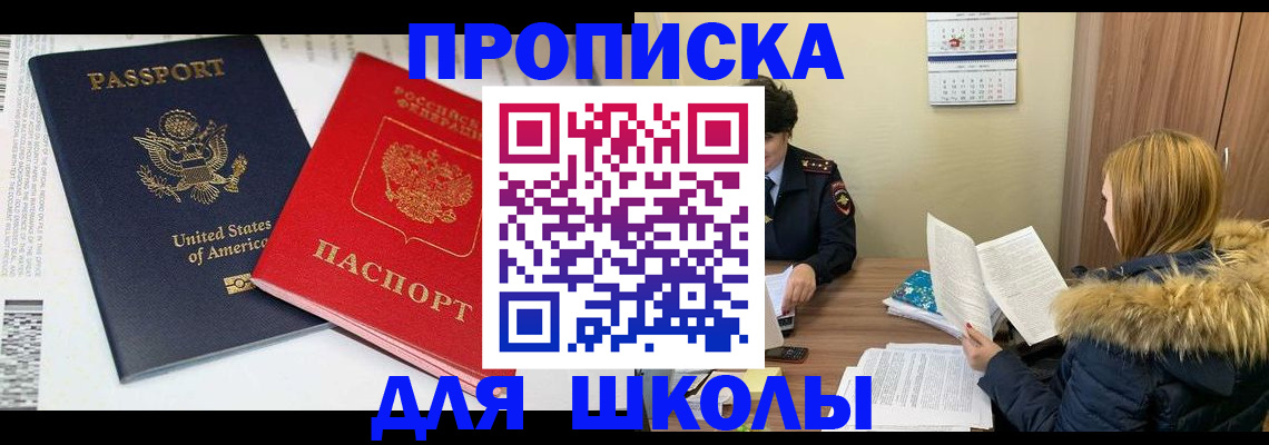 прописка иностранных граждан в Горячем Ключе