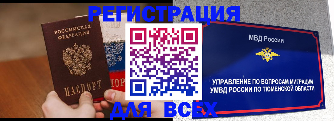временная регистрация недорого в Горячем Ключе